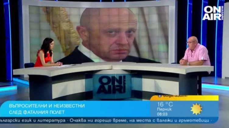 Снимка: Bulgaria ON AIR