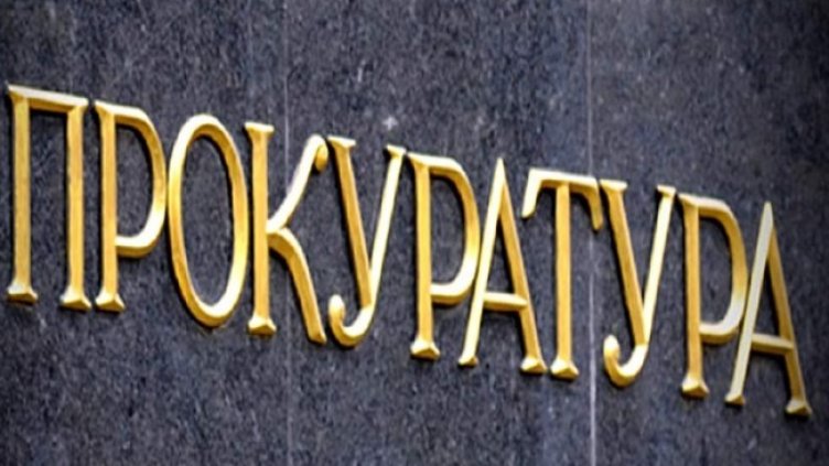 Снимка БГНЕС, архив