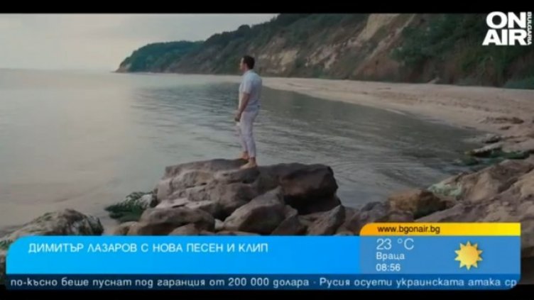 Снимка: Bulgaria ON AIR