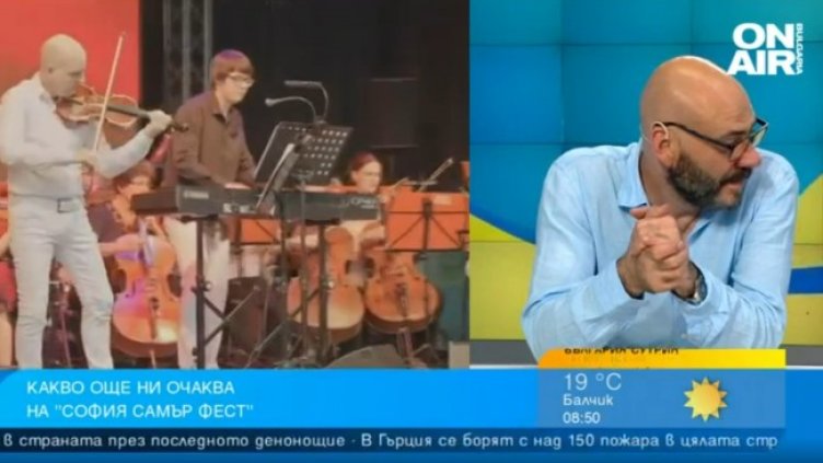 Снимка: Bulgaria ON AIR