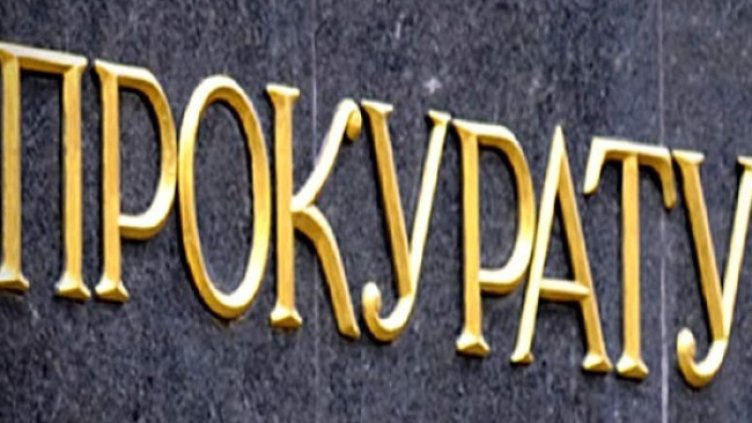 Снимка БГНЕС, архив