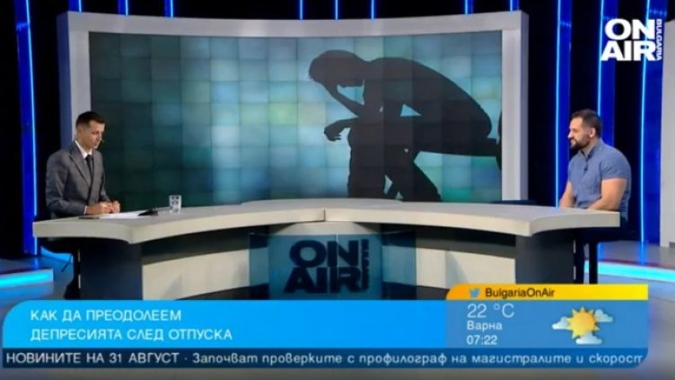 Снимка: Bulgaria ON AIR