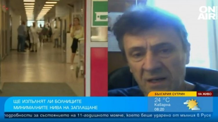 Снимка: Bulgaria ON AIR