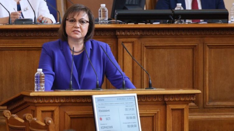 Снимка: БГНЕС