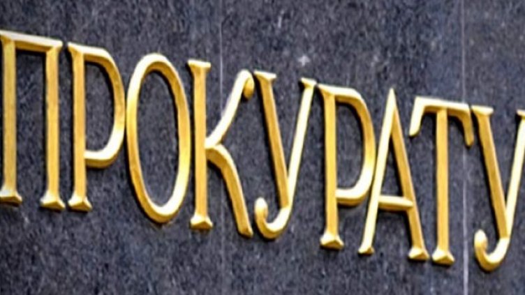 Снимка БГНЕС, архив