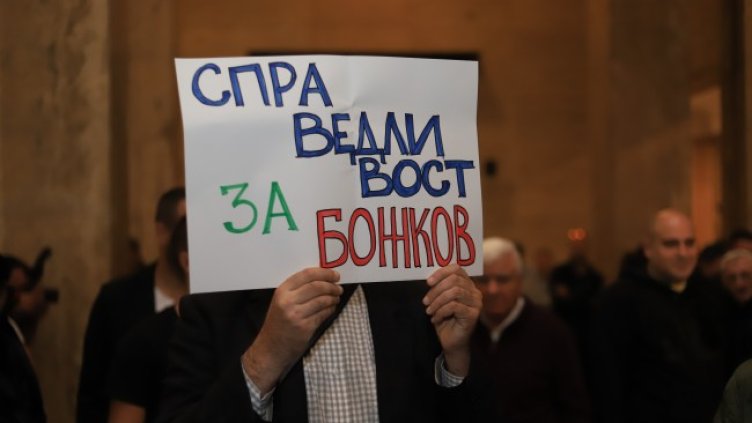 Снимка: БГНЕС