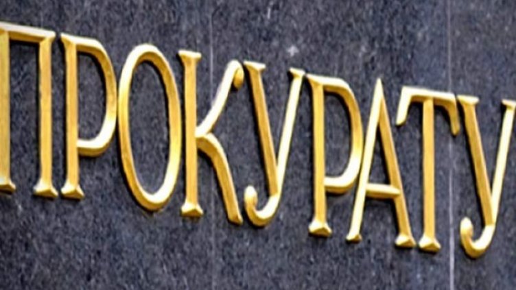 Снимка БГНЕС, архив