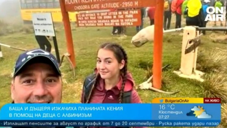 Снимка: Bulgaria ON AIR