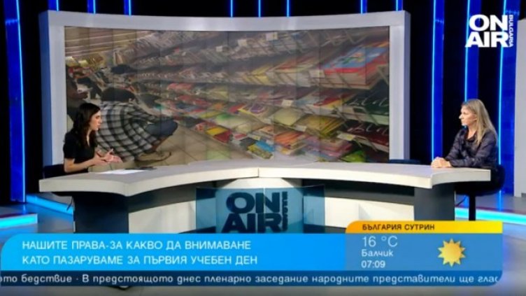 Снимка: Bulgaria ON AIR