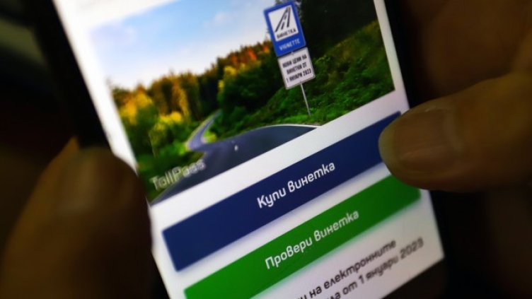 Снимка БГНЕС