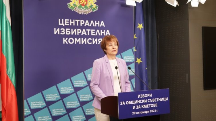 Снимка: БГНЕС