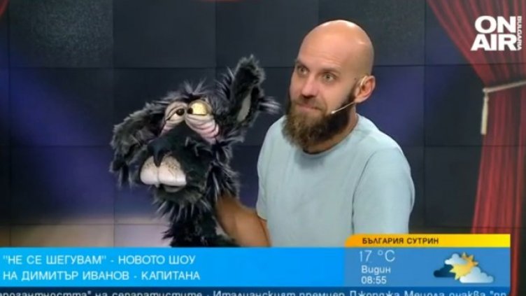 Снимка: Bulgaria ON AIR