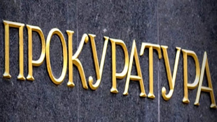 Снимка БГНЕС, архив