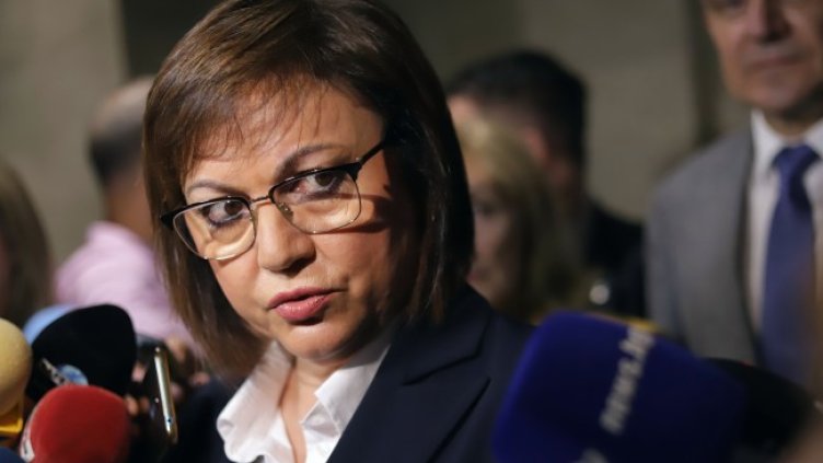 Снимка: БГНЕС