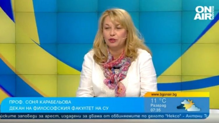 Снимка: Bulgaria ON AIR