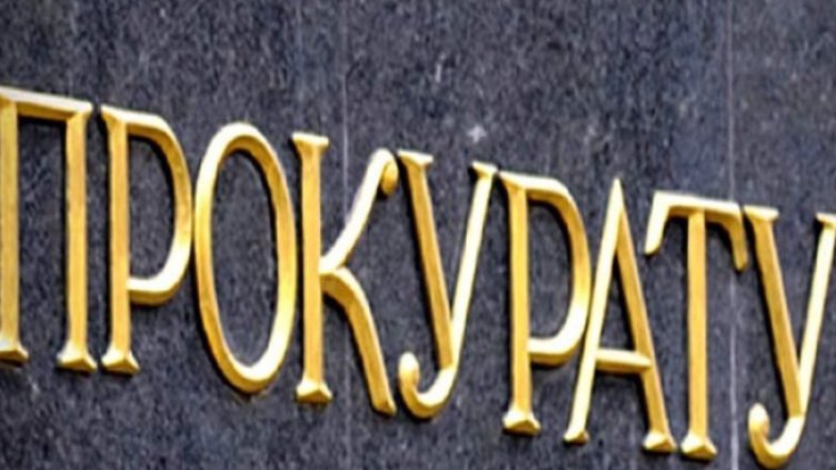 Снимка БГНЕС, архив