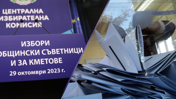 Снимка БГНЕС