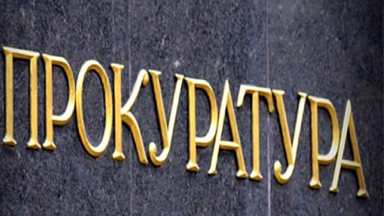 Снимка БГНЕС, архив