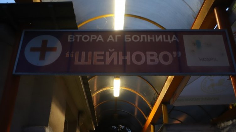 Снимка: БГНЕС