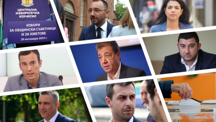 Колаж: БГНЕС