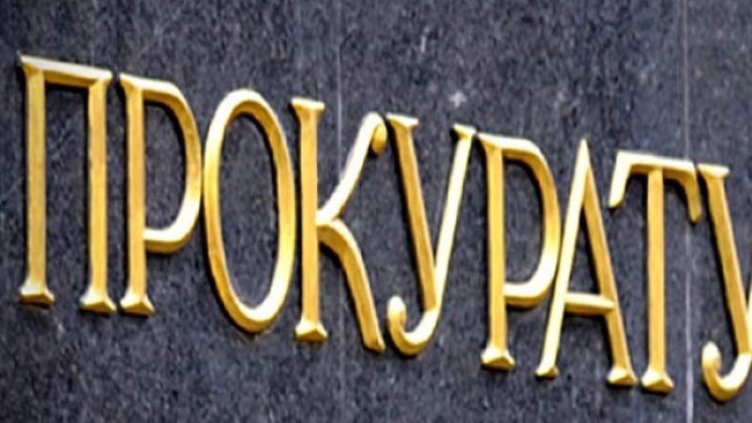 Снимка БГНЕС, архив