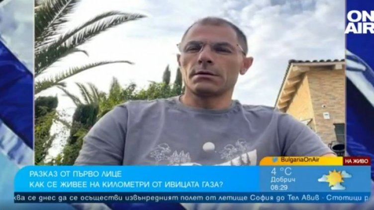 Снимка: Bulgaria ON AIR