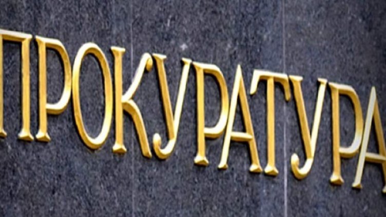 Снимка БГНЕС, архив