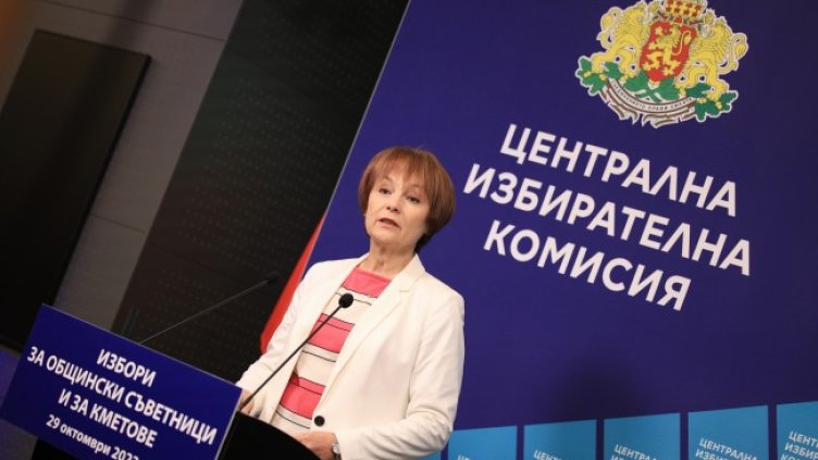 Снимка:  БГНЕС