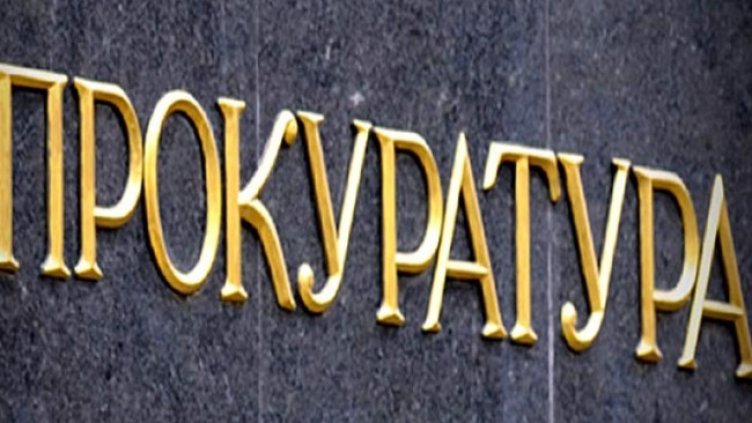 Снимка БГНЕС, архив