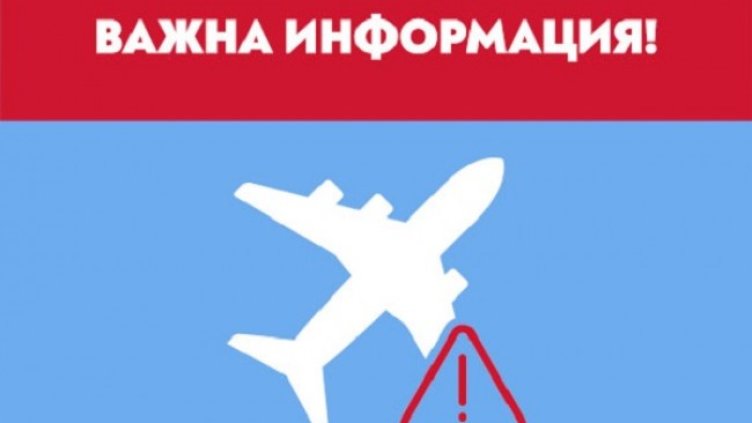 "България Еър" е принудена да анулира полет FB 571/574 до Тел Авив на 15 октомври