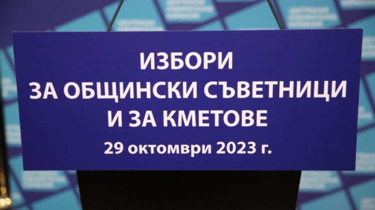 Снимка: архив, БГНЕС