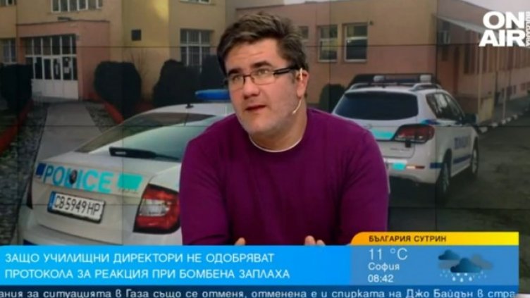 Снимка: Bulgaria ON AIR