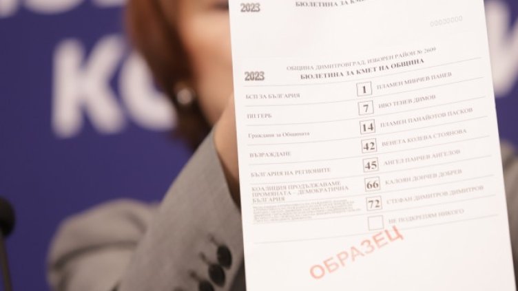 Снимка: БГНЕС