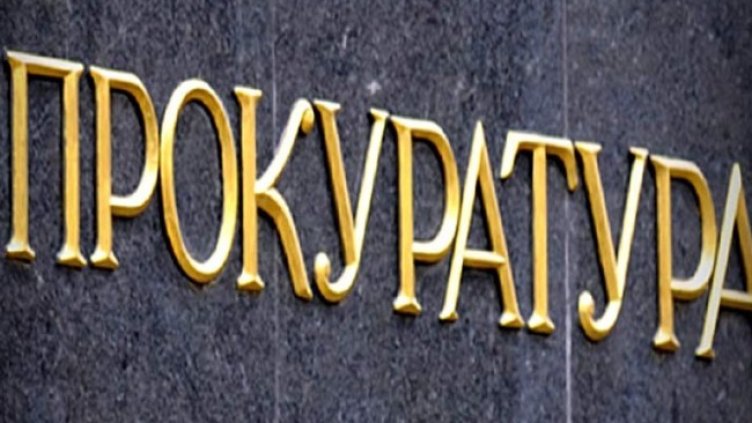 Снимка БГНЕС, архив