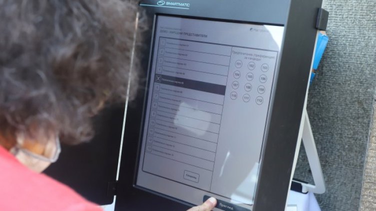 Снимка БГНЕС, архив