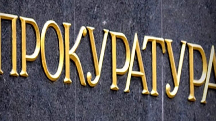 Снимка БГНЕС, архив