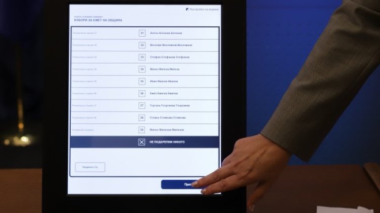 Снимка БГНЕС, архив