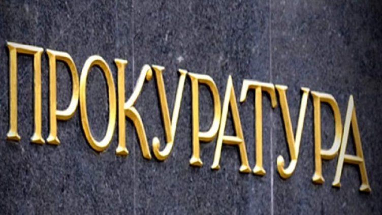 Снимка БГНЕС, архив