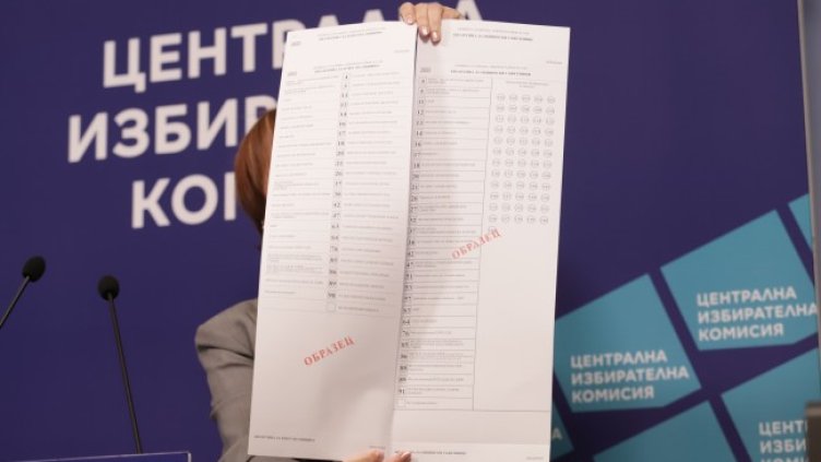 Снимка: архив, БГНЕС