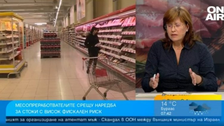 Снимка: Bulgaria ON AIR