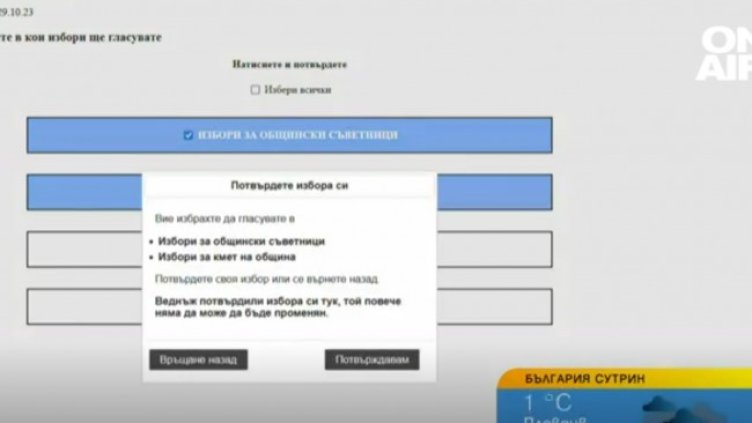 Снимка: Bulgaria ON AIR