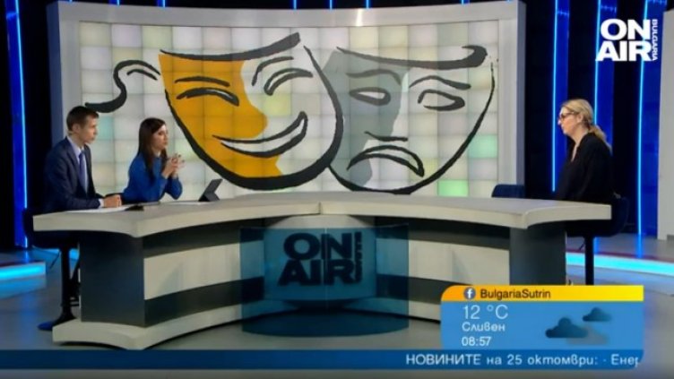 Снимка: Bulgaria ON AIR