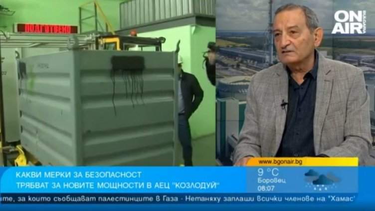 Снимка: Bulgaria ON AIR