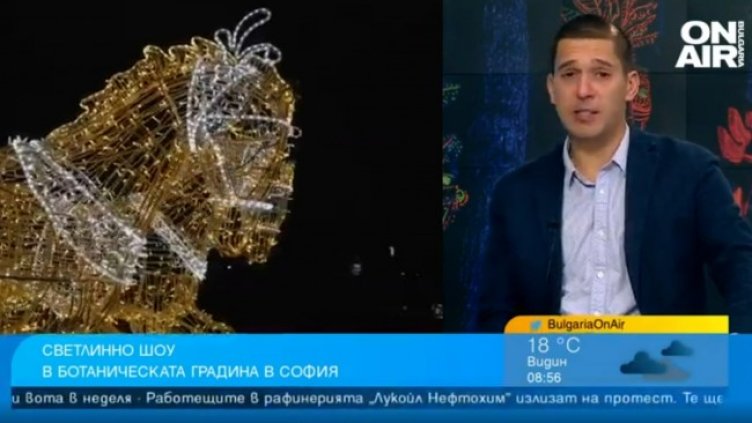 Снимка: Bulgaria ON AIR