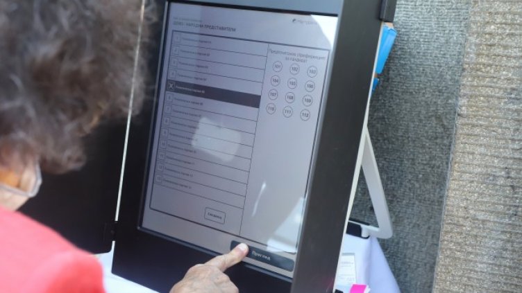 Снимка БГНЕС