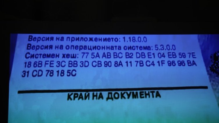 Снимка: БГНЕС