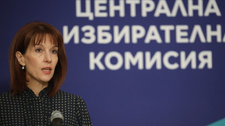 Снимка БГНЕС