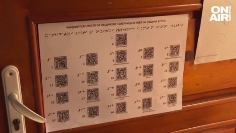 Време за избори, но и за плаж: Бургазлии се радват на слънцето