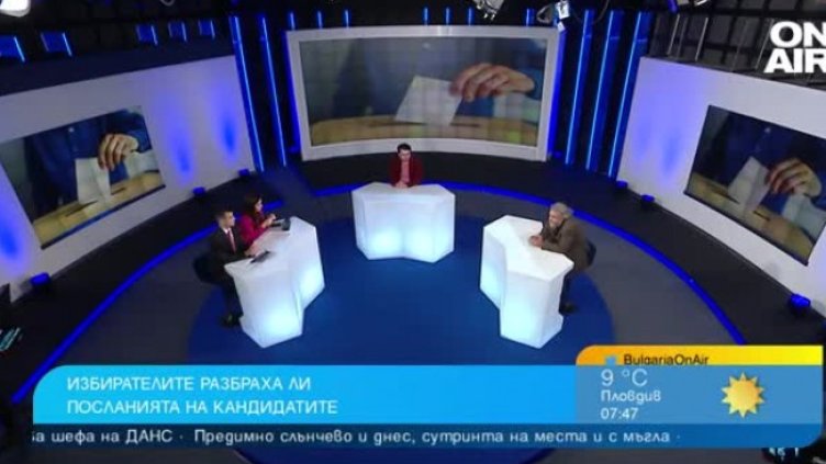 Снимка: Bulgaria ON AIR