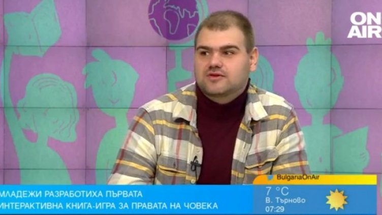 Снимка: Bulgaria ON AIR